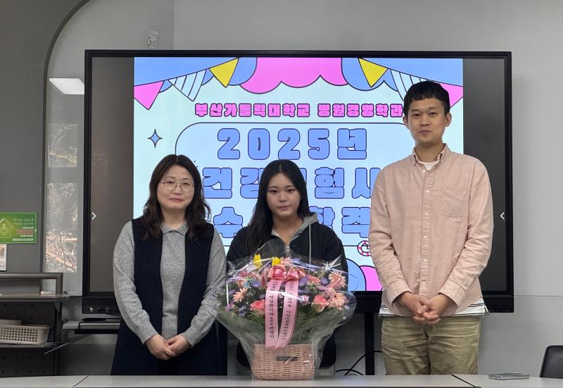 2025년 건강보험사 자격시험 전국 수석 합격 3번째 이미지